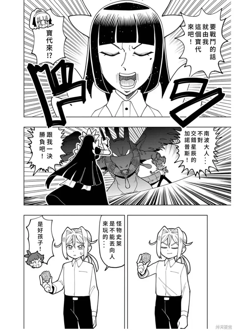 第73话 第8页