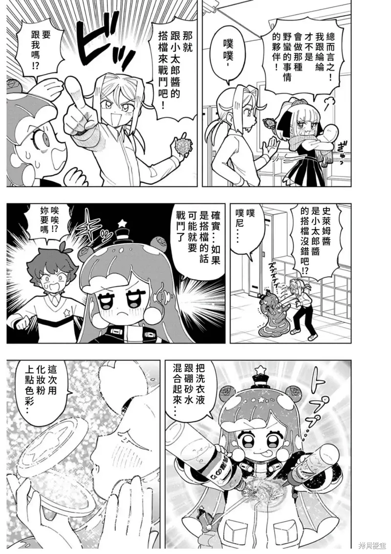 第73话 第9页
