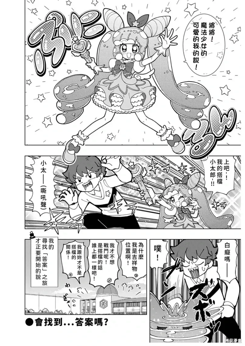 第73话 第10页