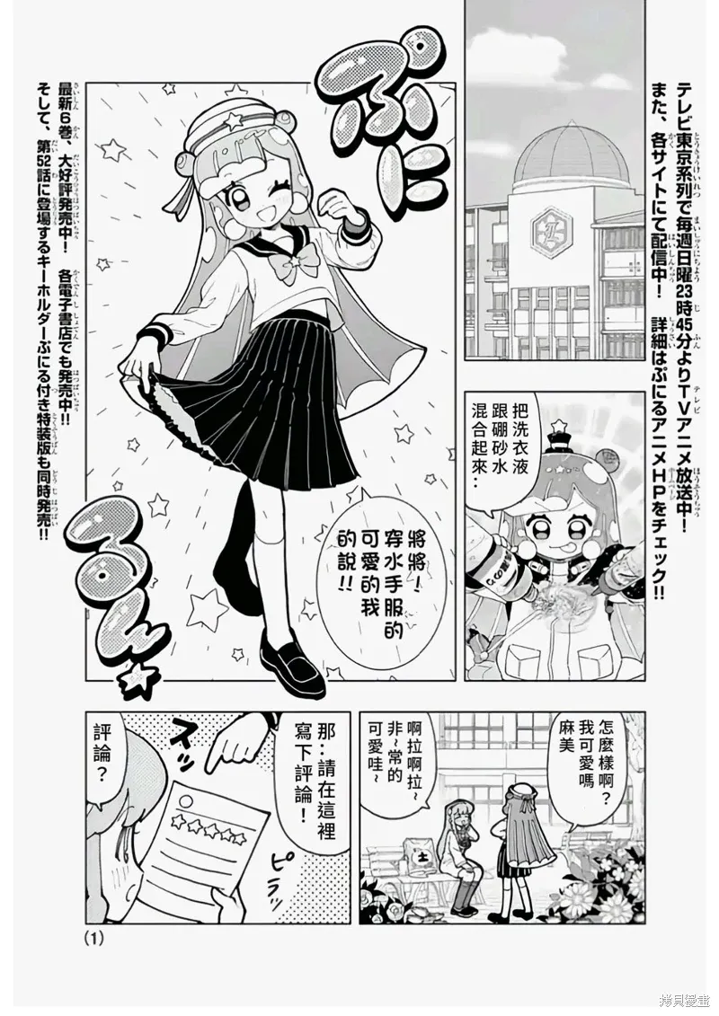 第74话 第1页