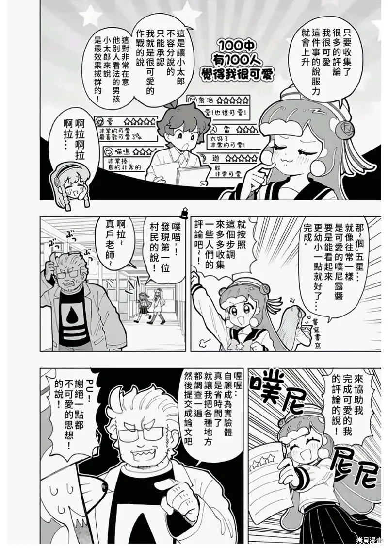 第74话 第2页