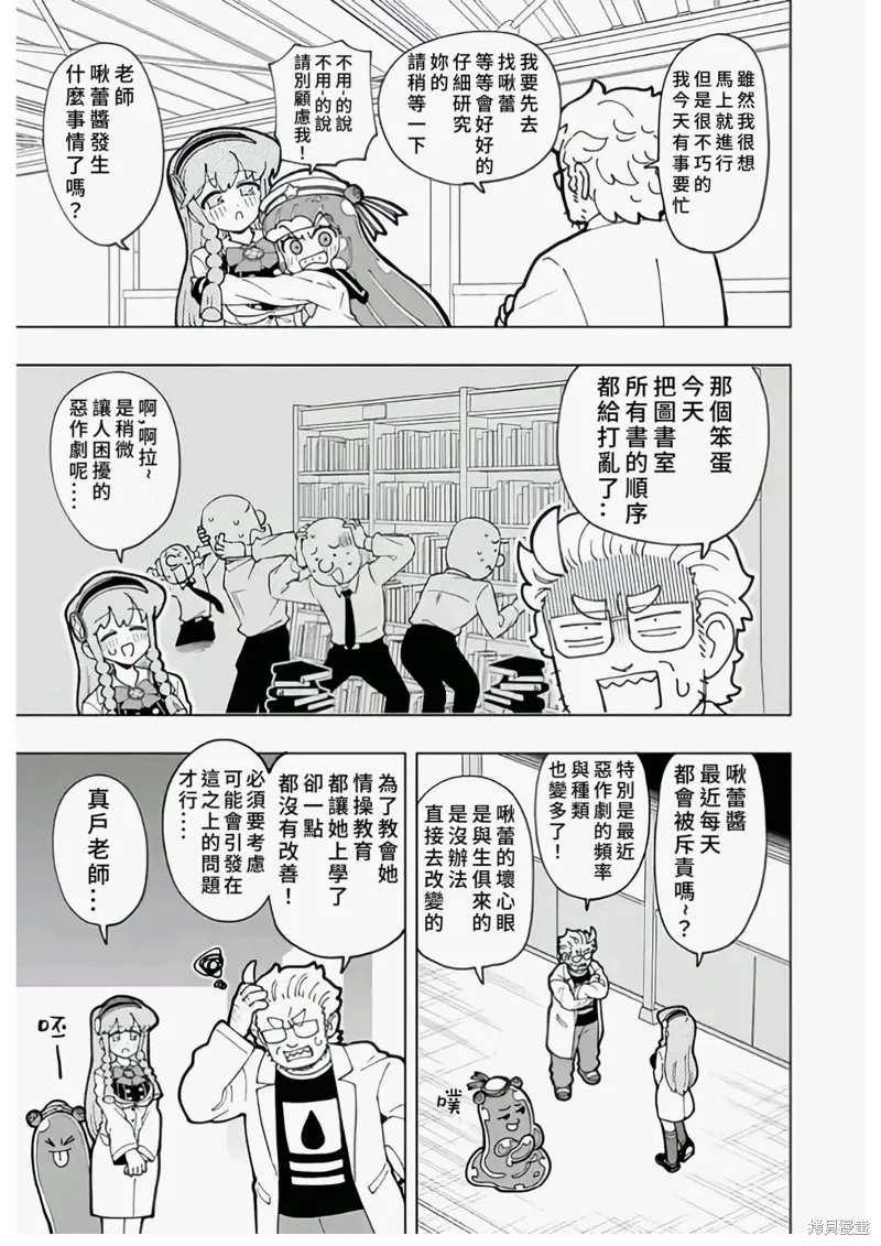 第74话 第3页