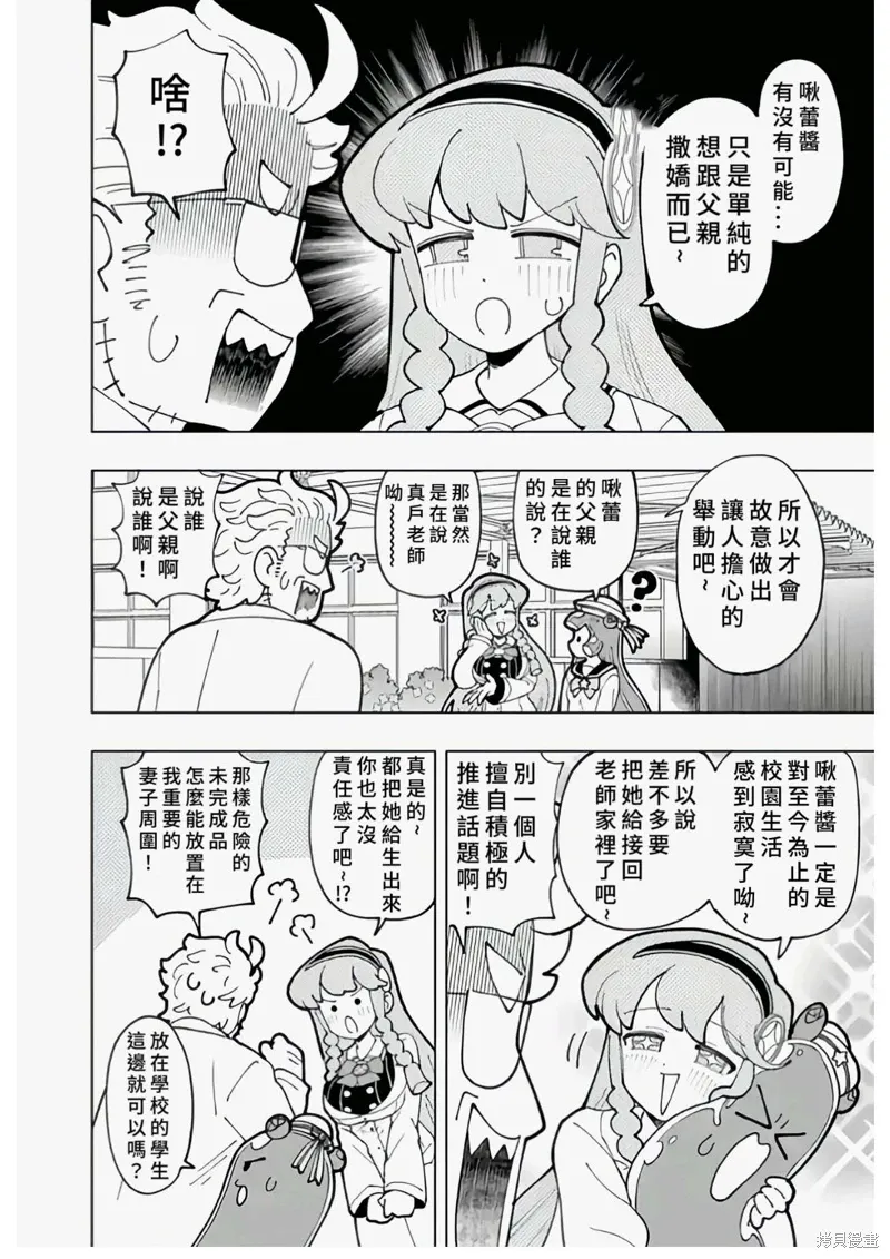 第74话 第4页