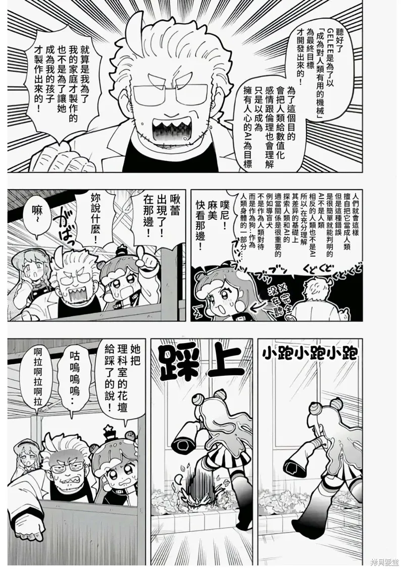 第74话 第5页