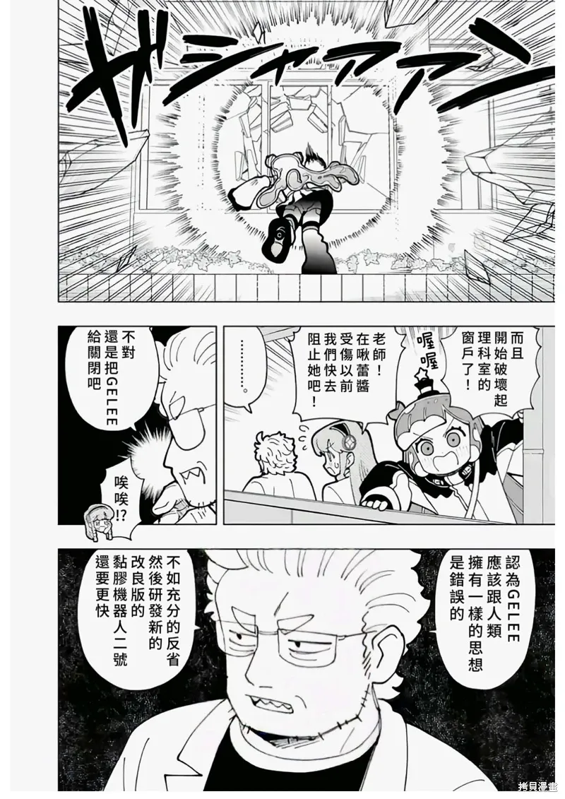 第74话 第6页