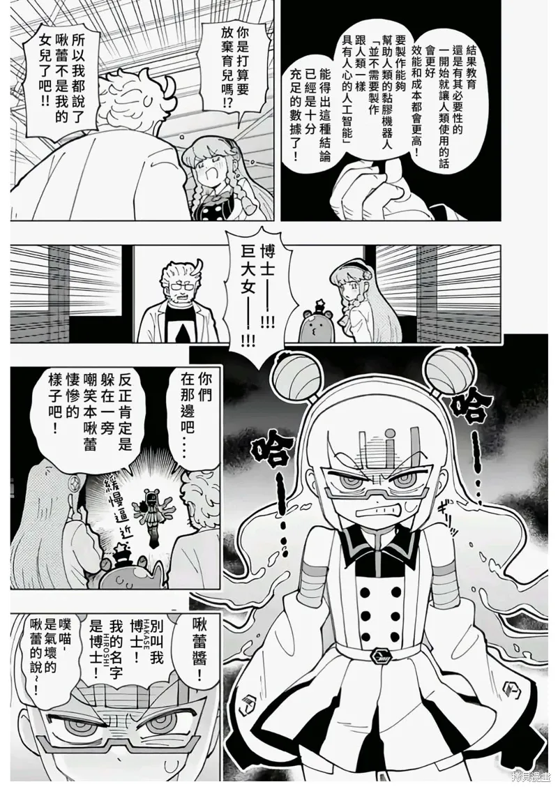 第74话 第7页