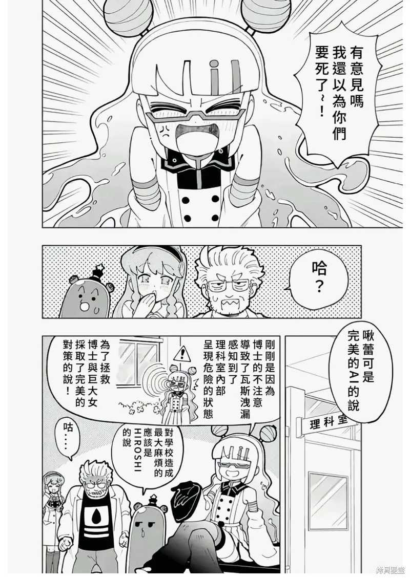 第74话 第8页