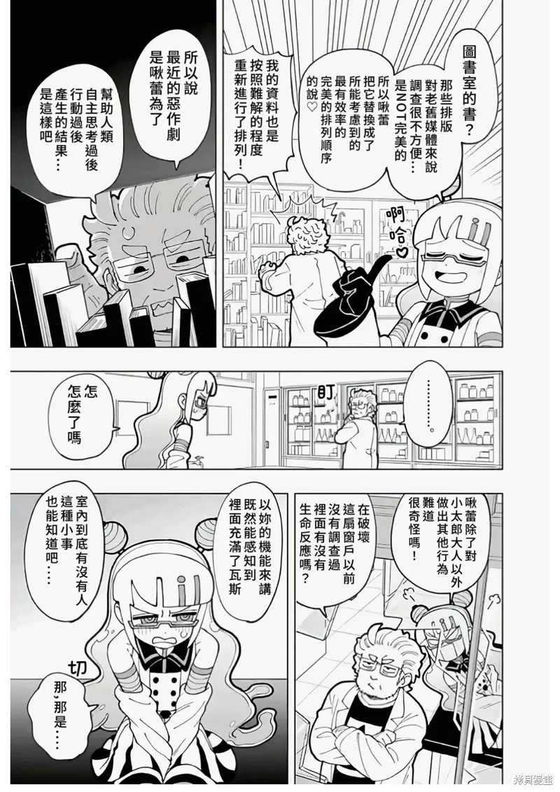 第74话 第9页