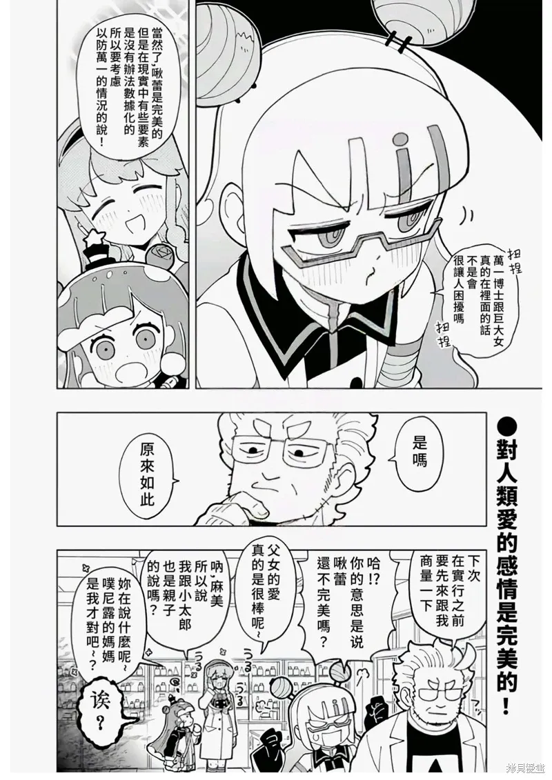 第74话 第10页