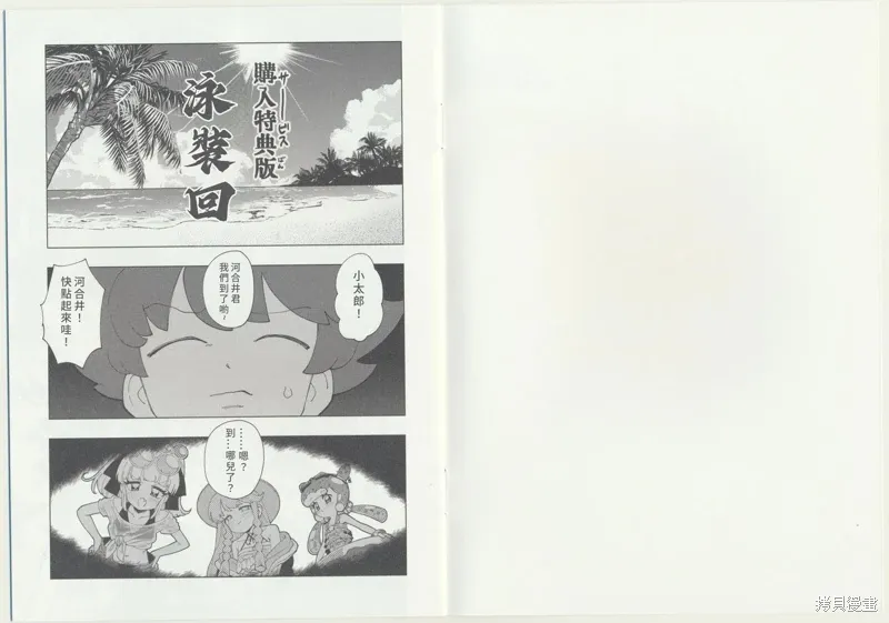 BD附贈漫畫2 第1页