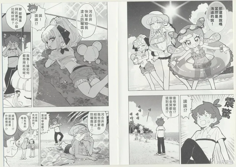 BD附贈漫畫2 第2页