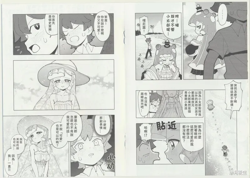 BD附贈漫畫2 第3页