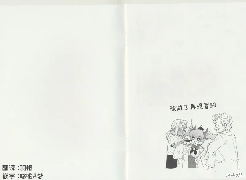 BD附贈漫畫2 第5页
