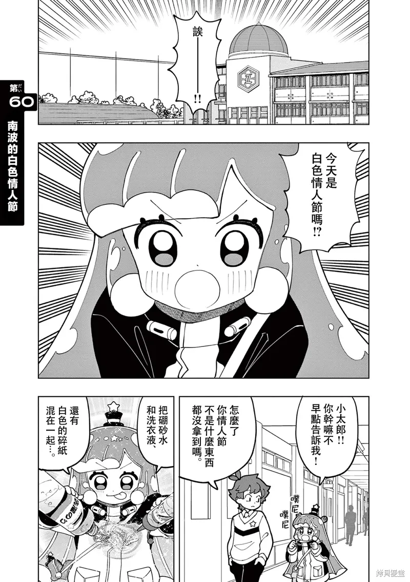 第60话 第1页