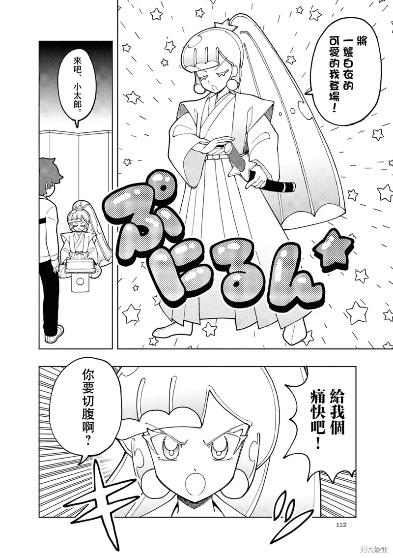 第60话 第2页