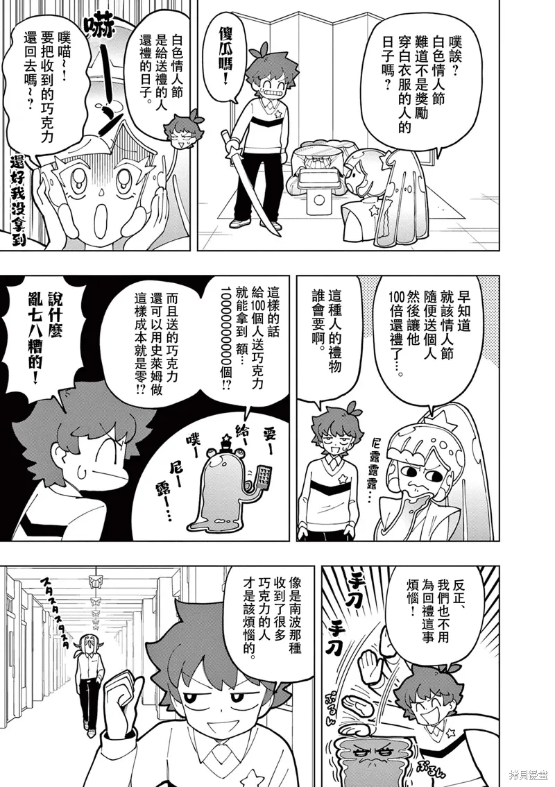 第60话 第3页