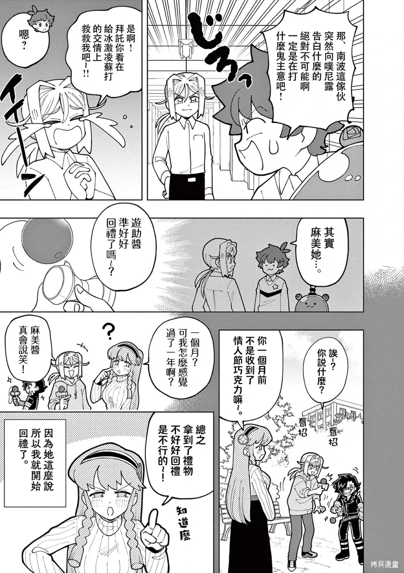 第60话 第5页