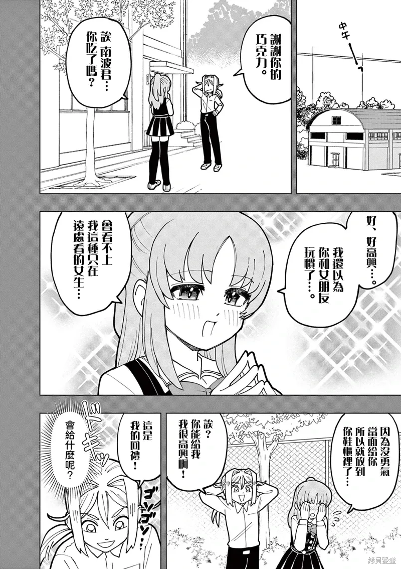 第60话 第6页