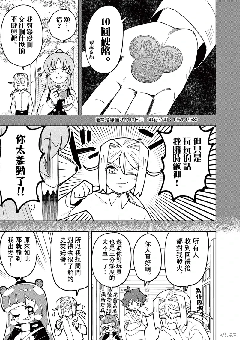 第60话 第7页
