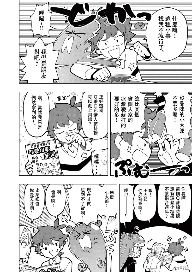 第60话 第8页