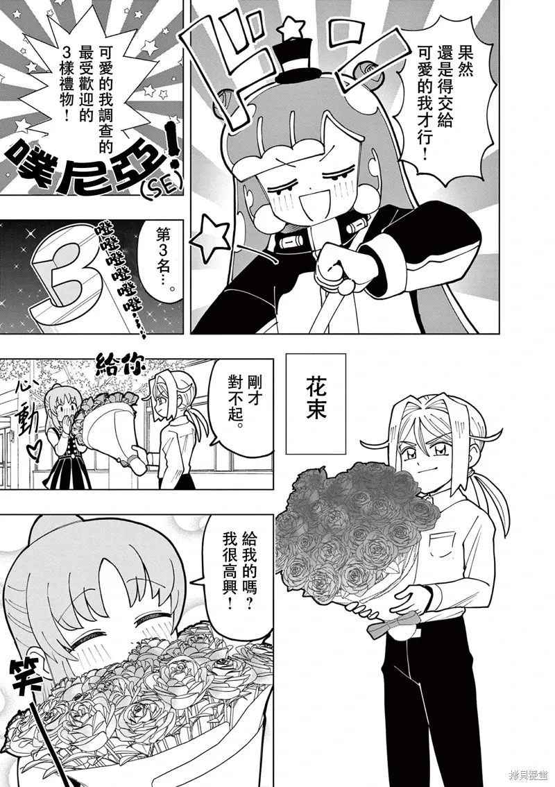 第60话 第9页