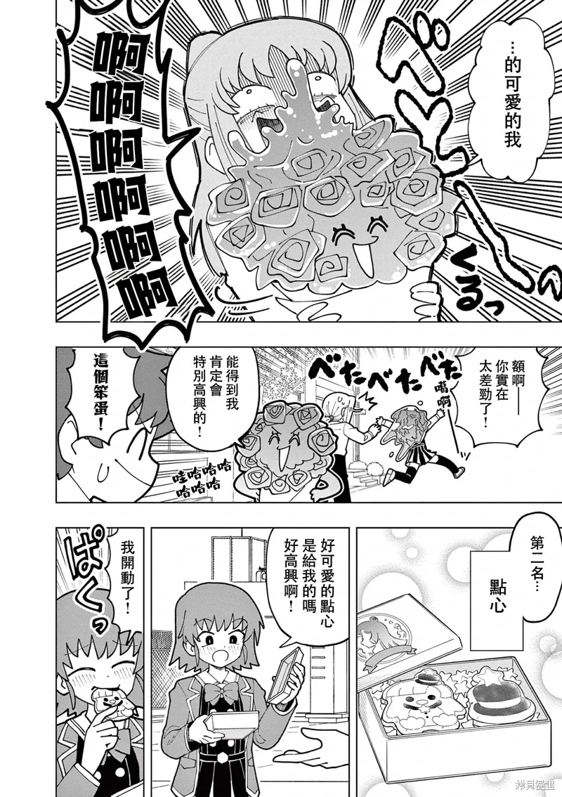 第60话 第10页