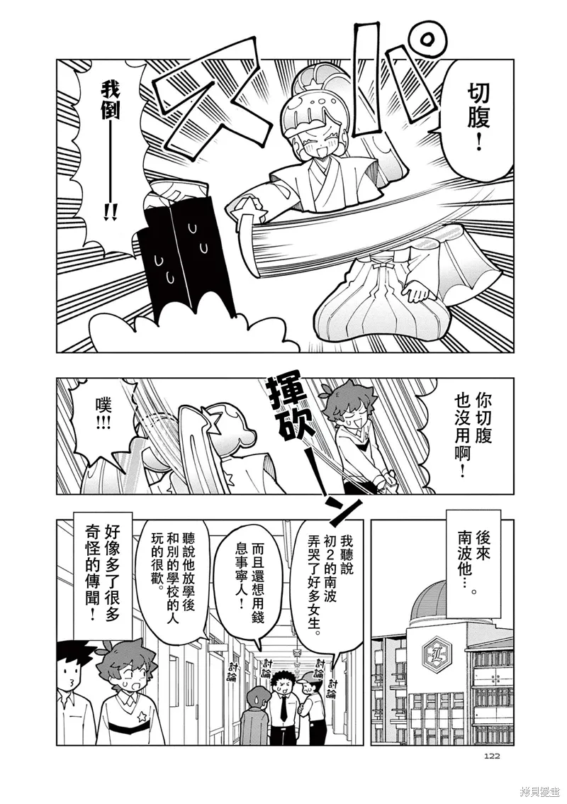 第60话 第12页