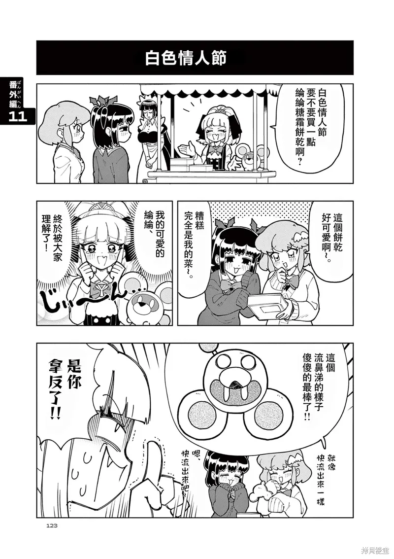 第60话 第13页