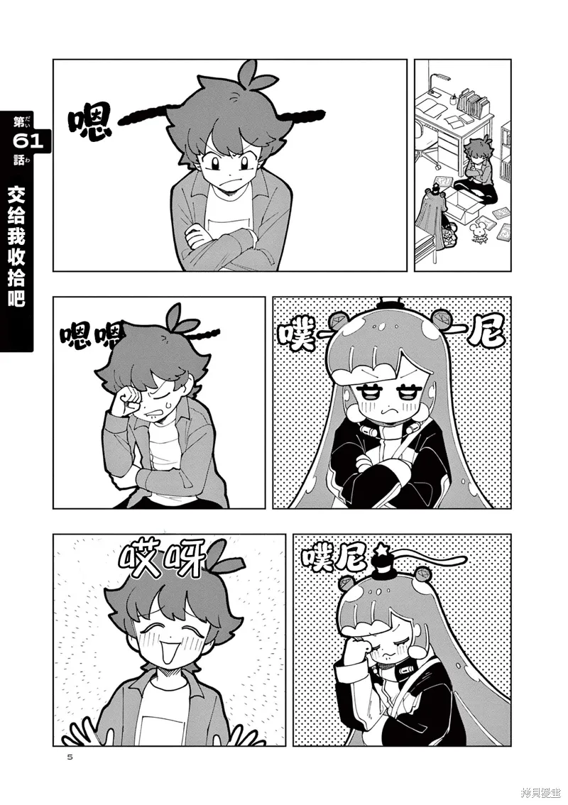 第61话 第1页