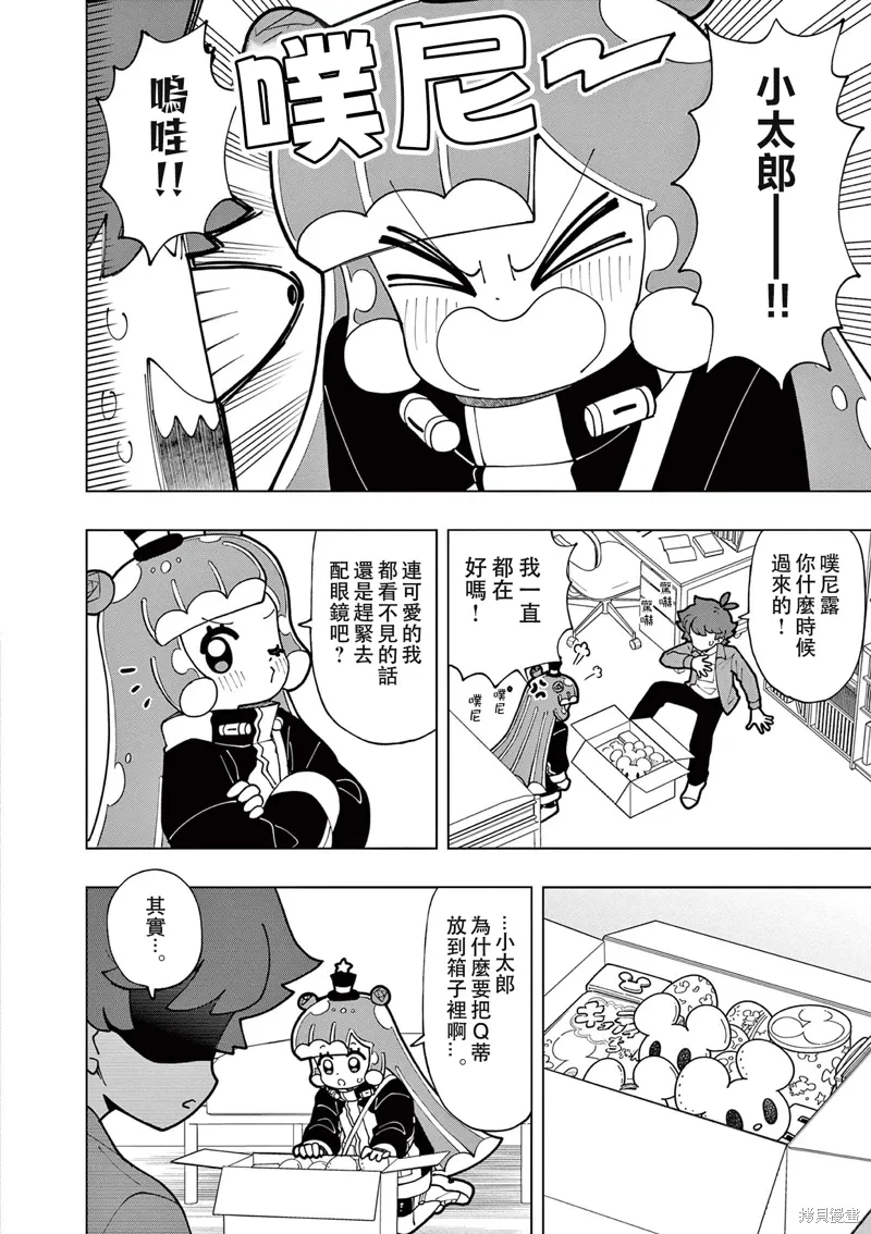 第61话 第2页