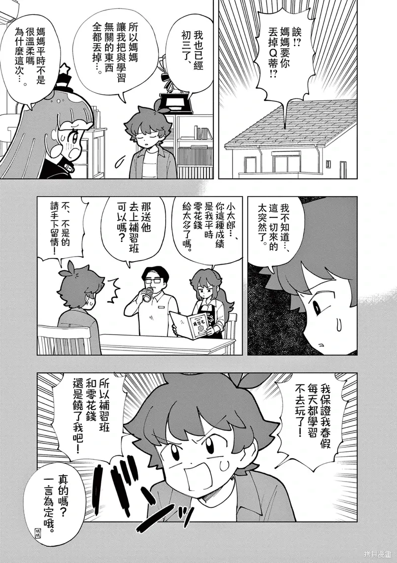 第61话 第3页