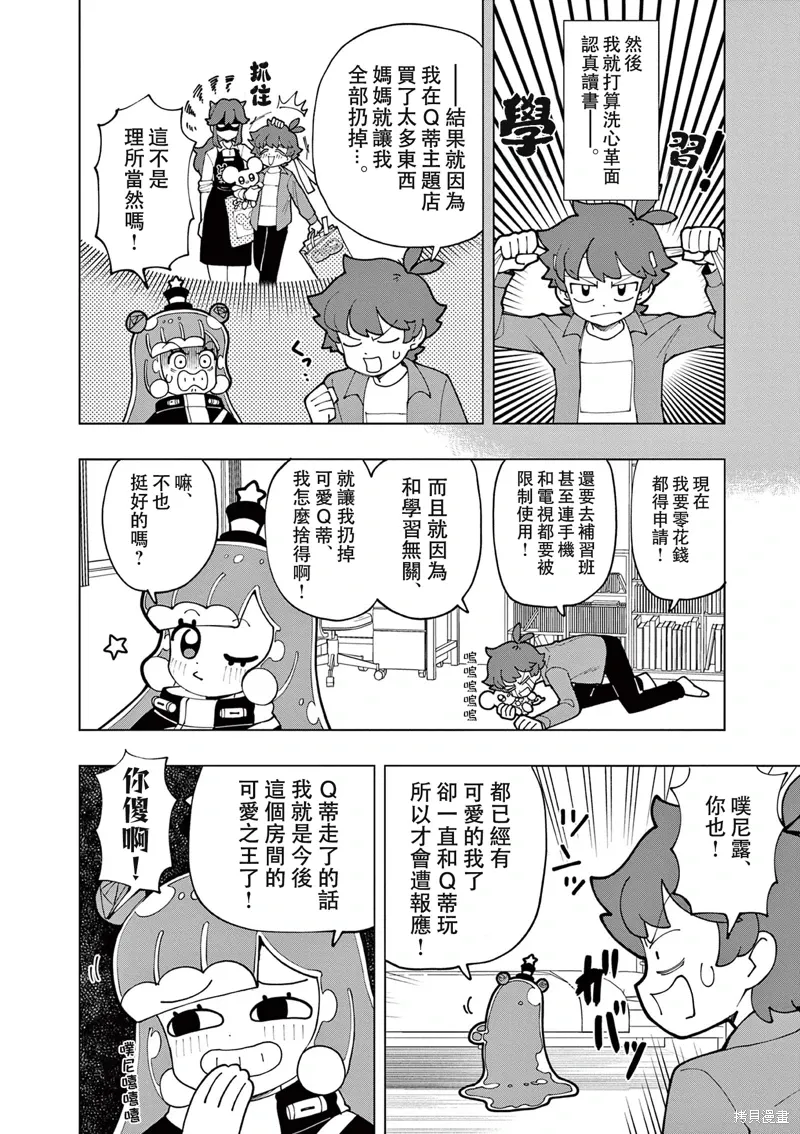 第61话 第4页