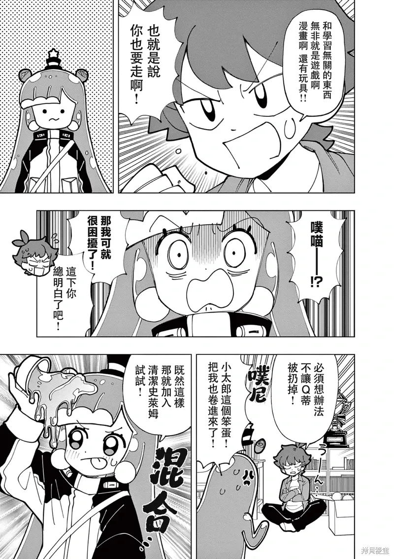 第61话 第5页