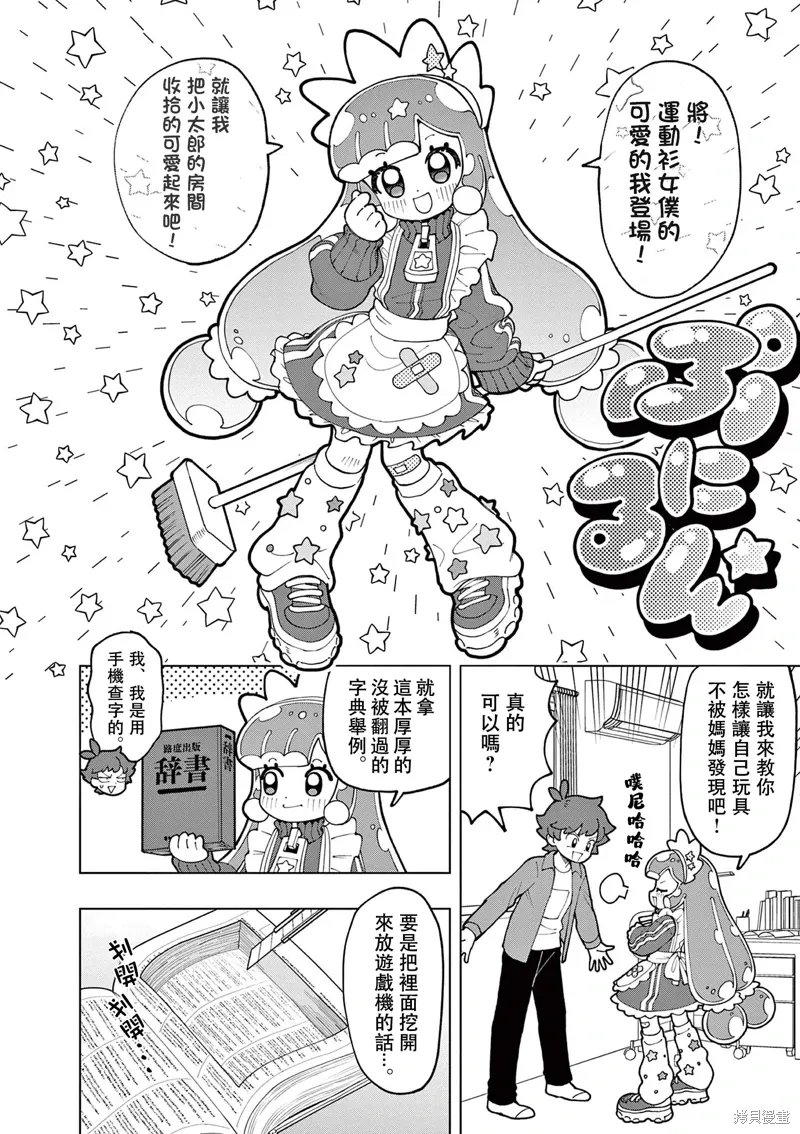 第61话 第6页