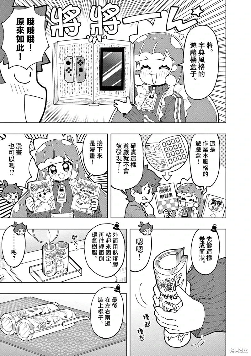 第61话 第7页