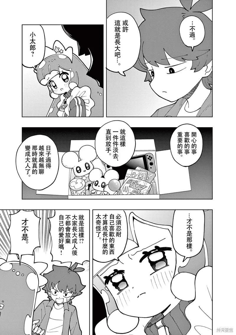 第61话 第9页