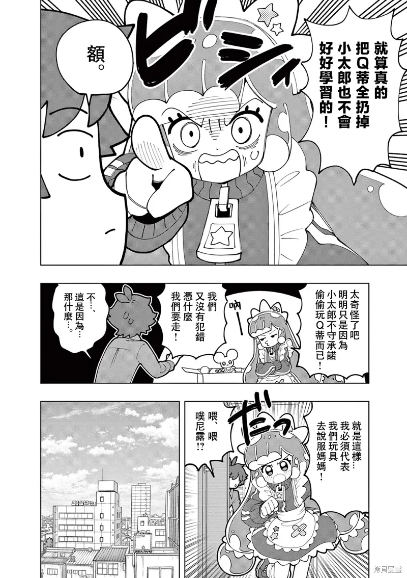 第61话 第10页
