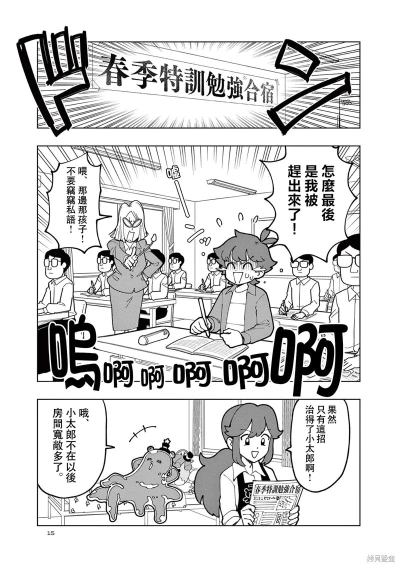 第61话 第11页