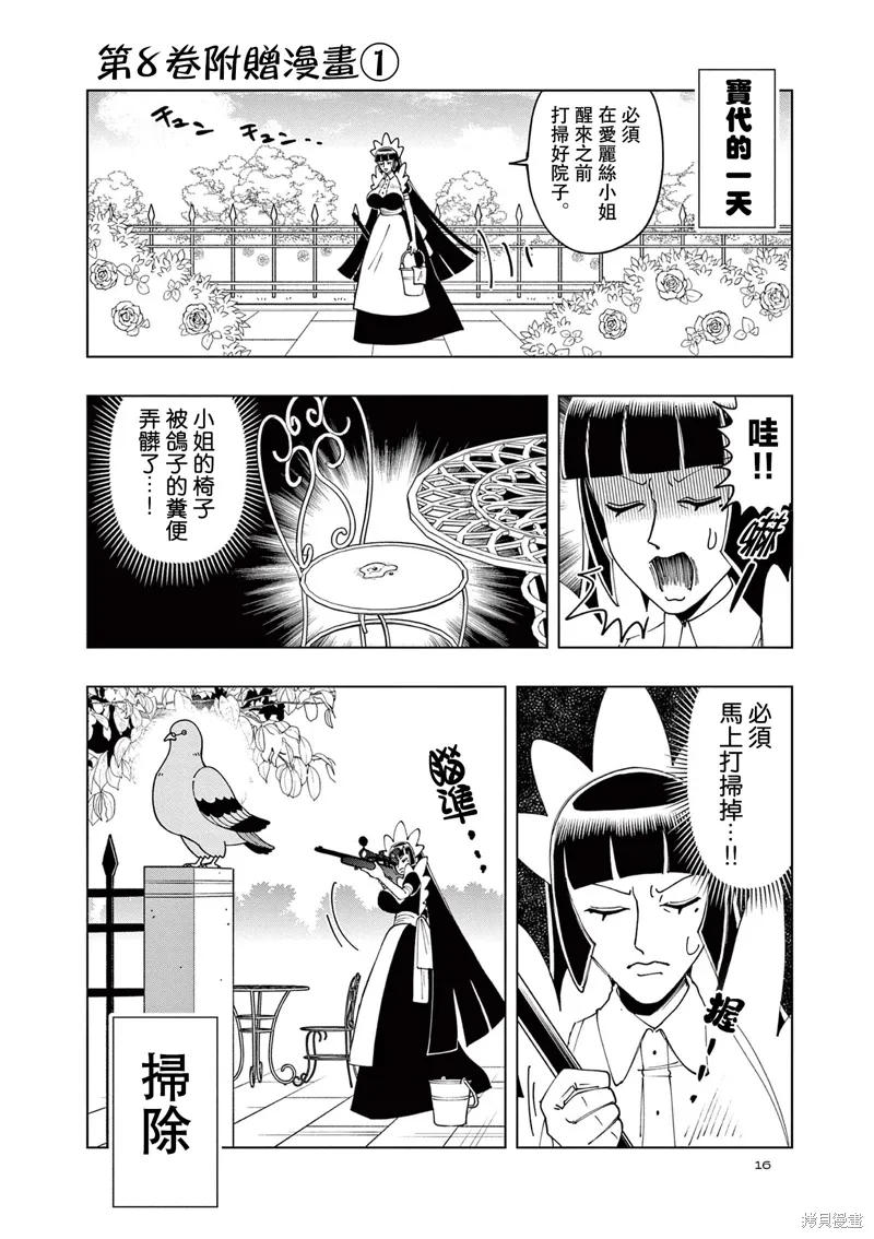第61话 第12页