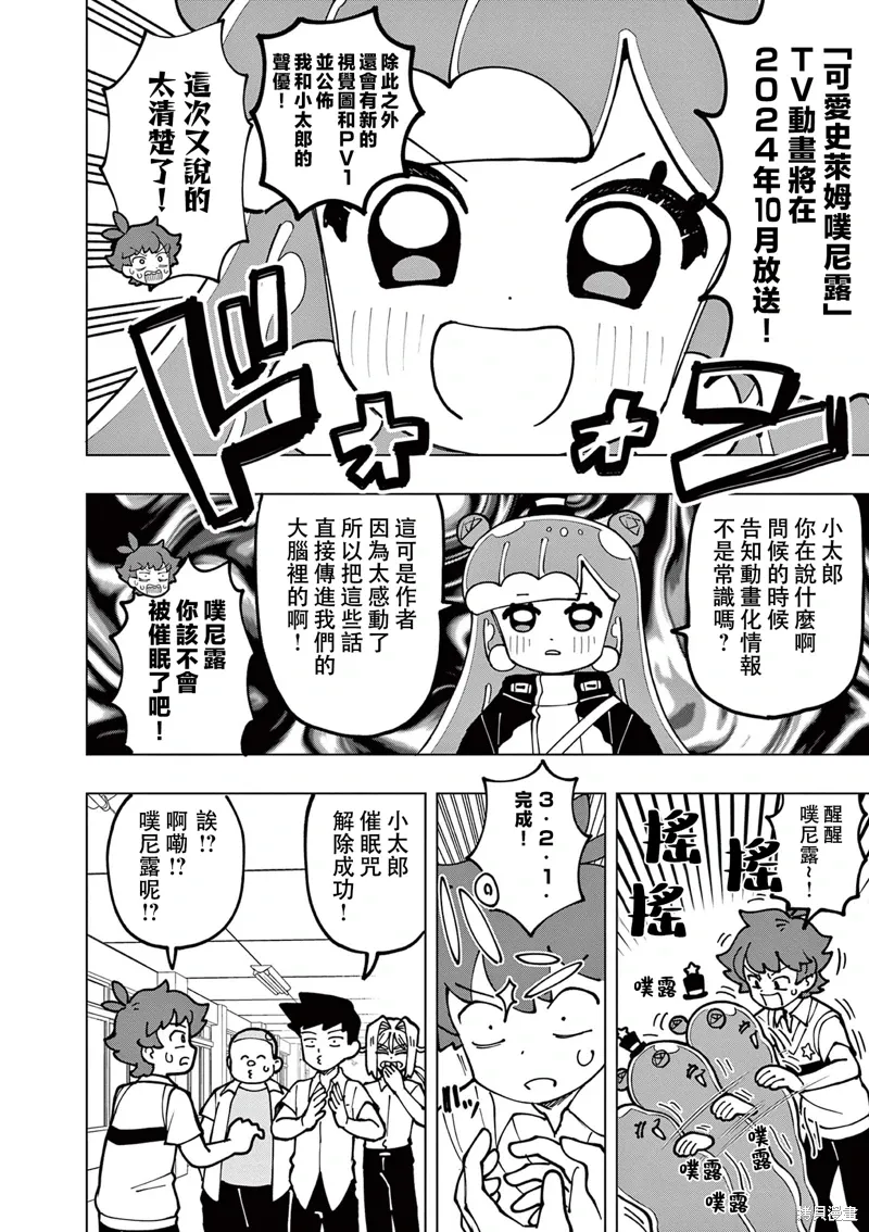 第67话 第2页