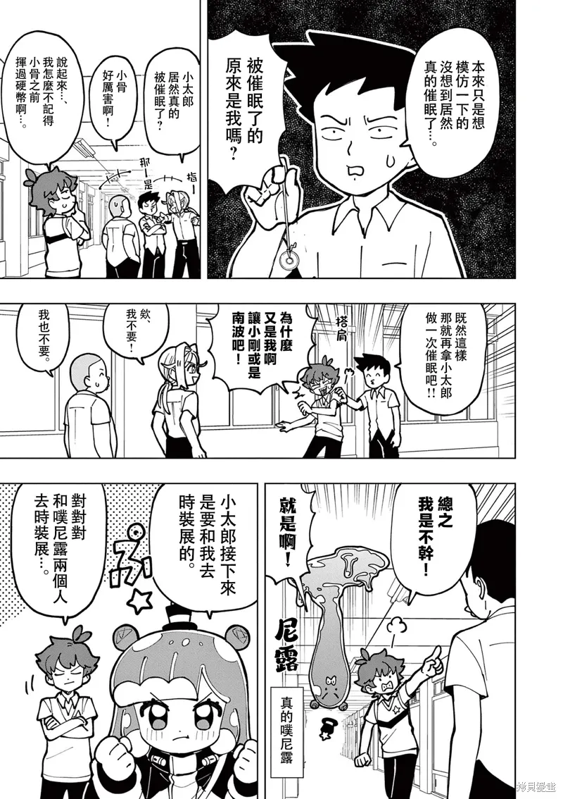 第67话 第3页