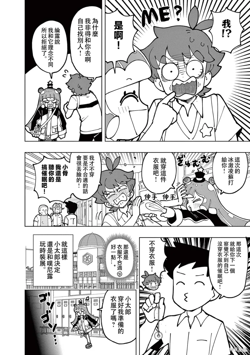 第67话 第4页