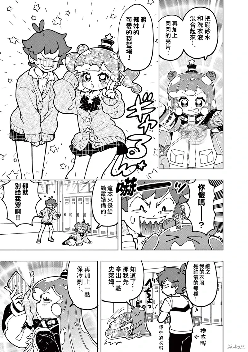 第67话 第5页
