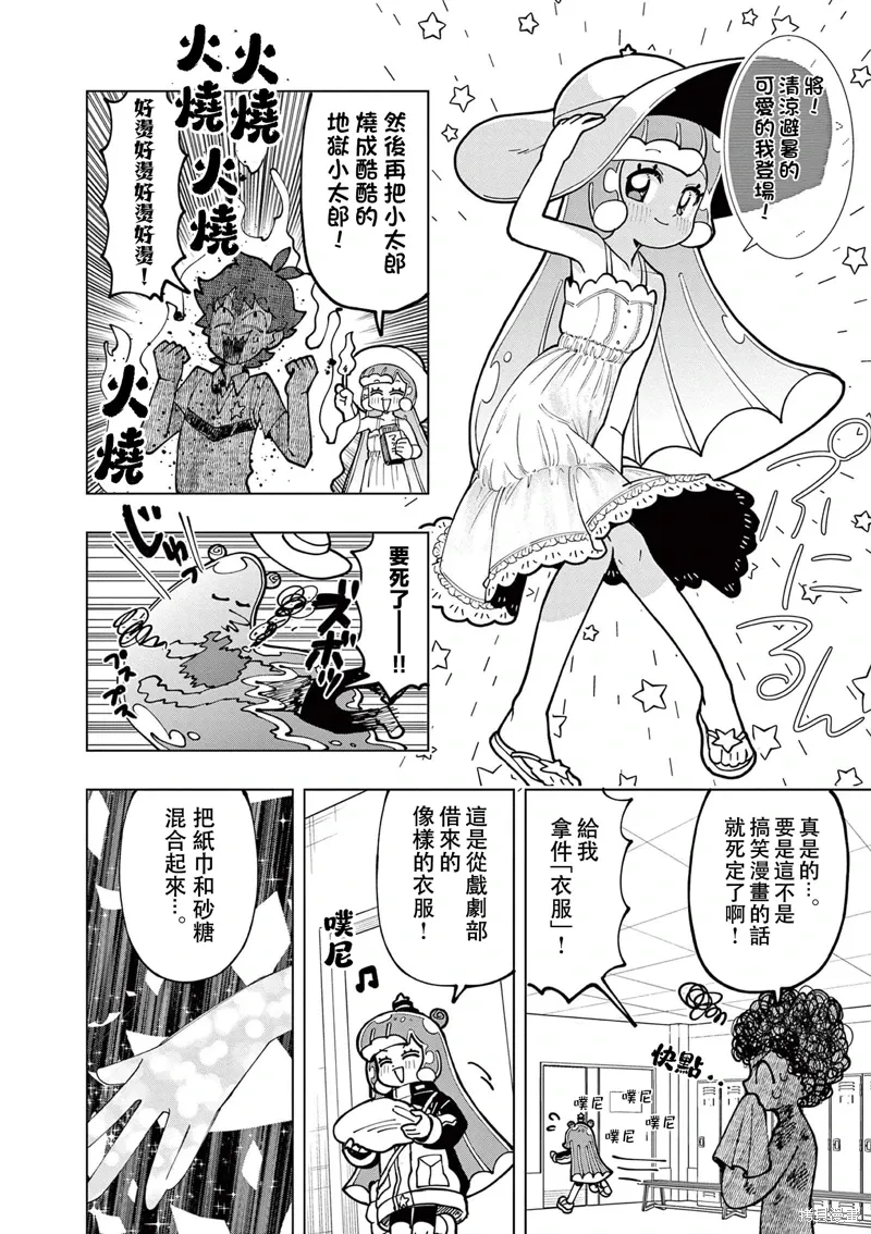 第67话 第6页