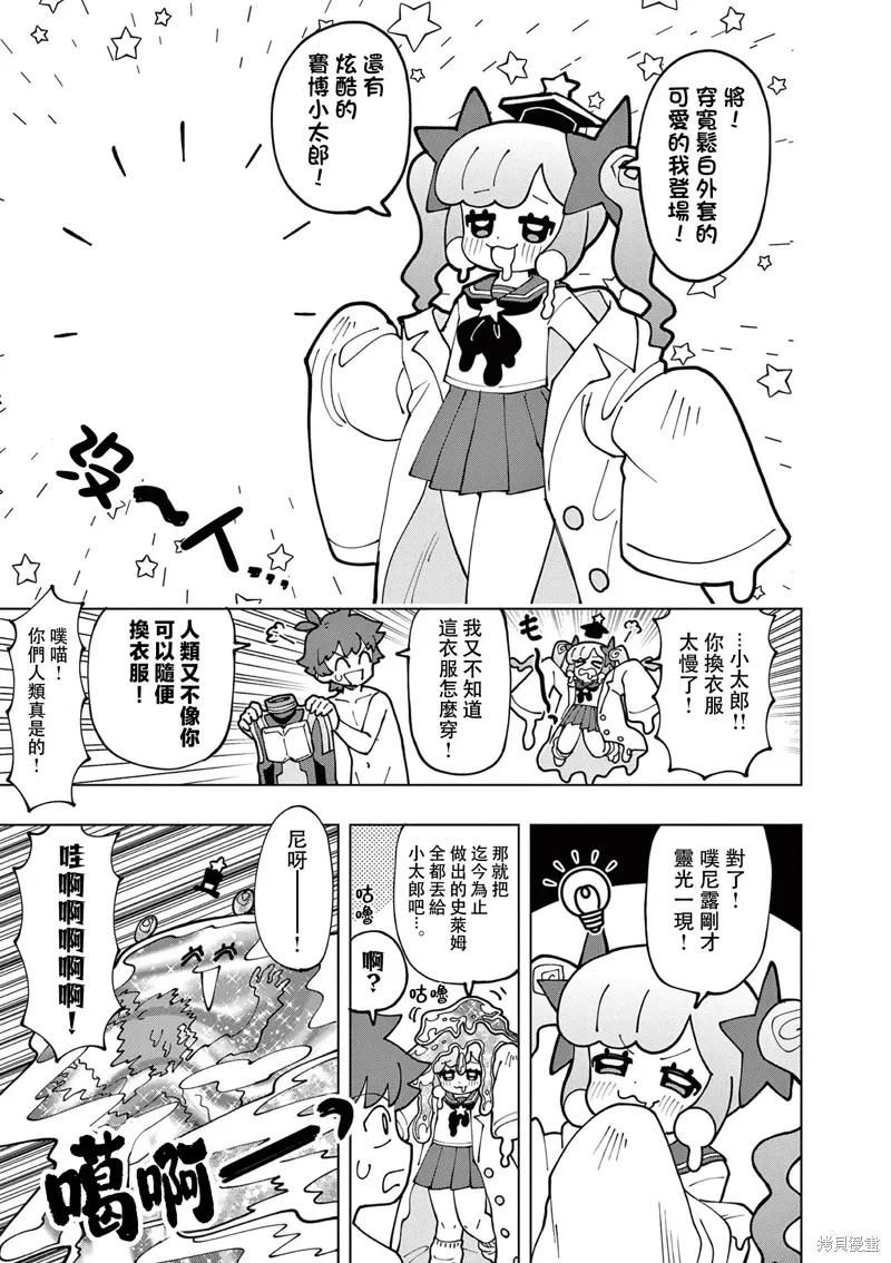 第67话 第7页
