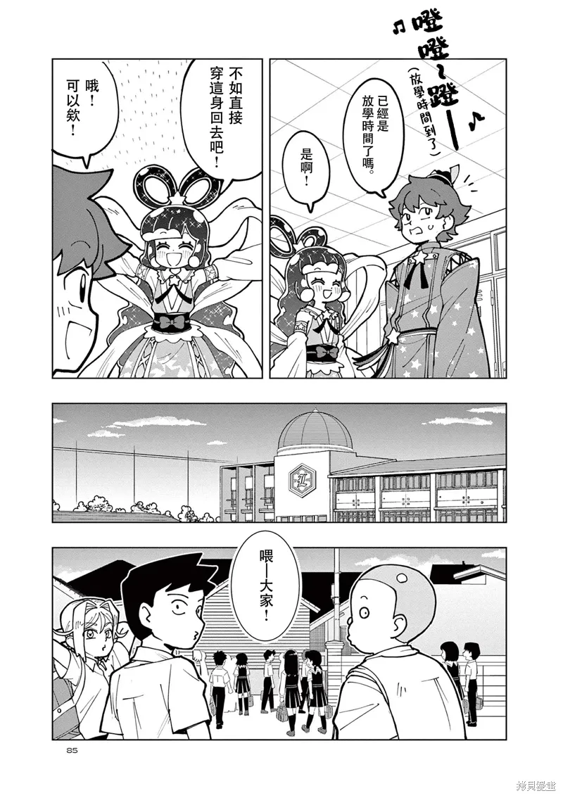 第67话 第9页
