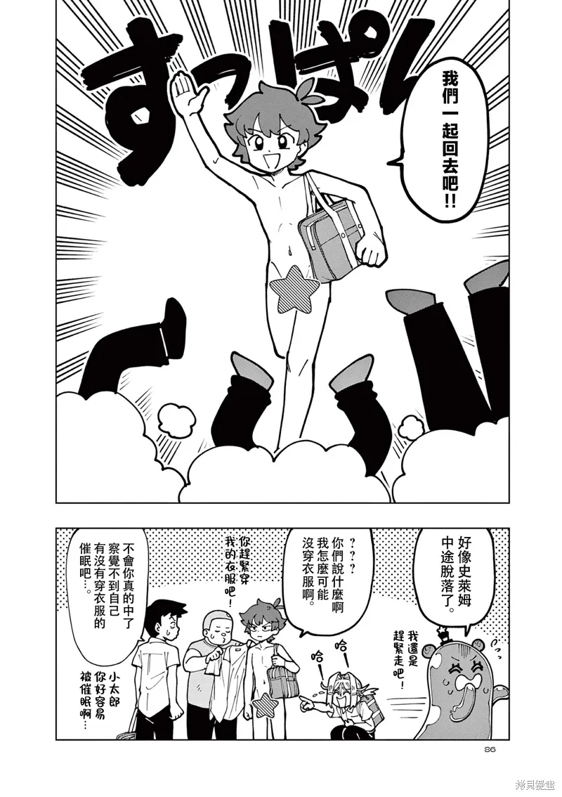 第67话 第10页