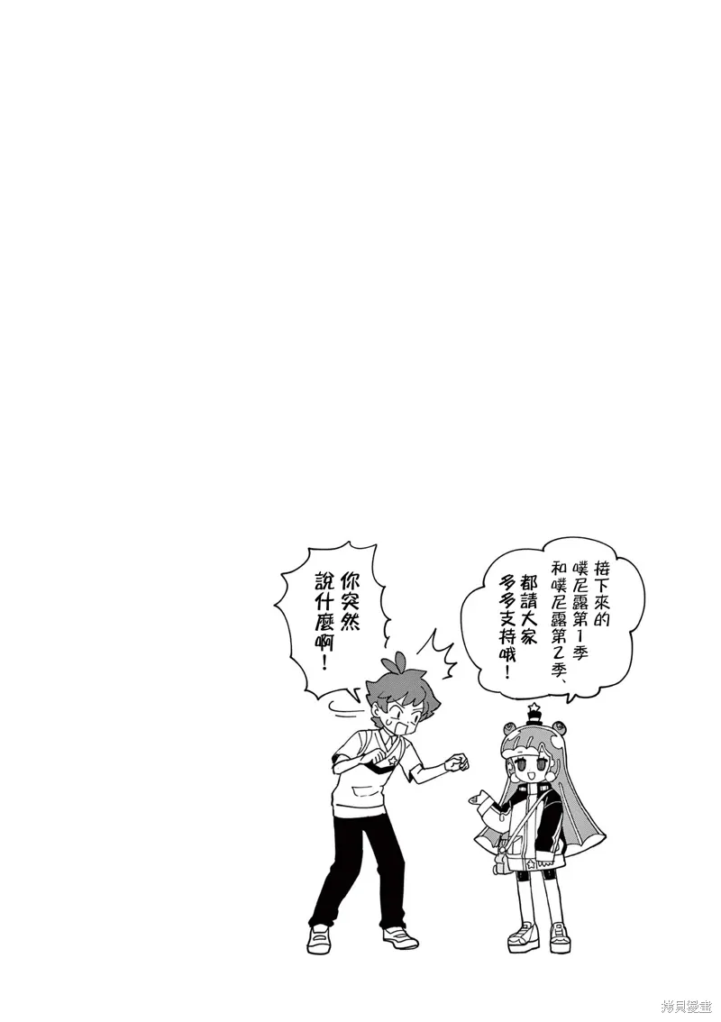 第67话 第11页
