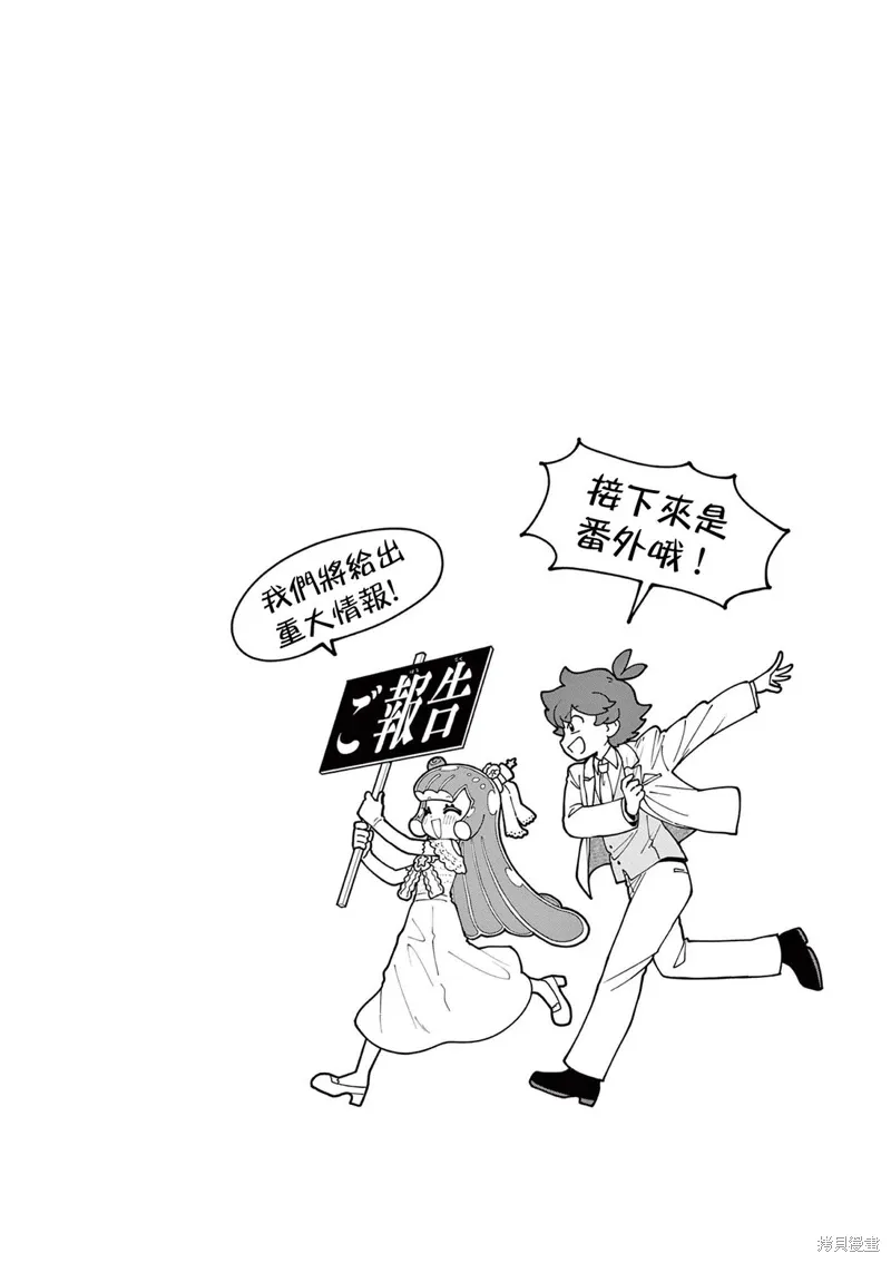 06卷番外 第1页