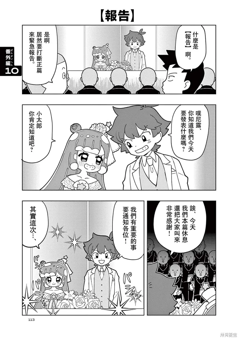 06卷番外 第2页